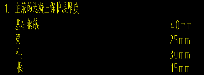 承台梁
