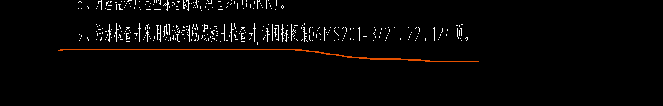 检查井