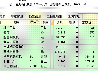 对拉螺杆