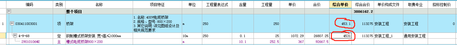 计价模式