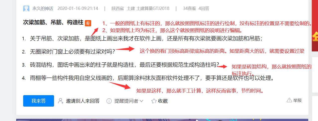 生成构造柱
