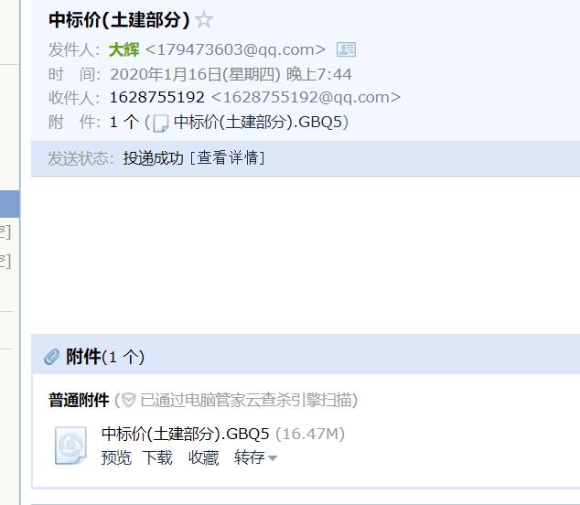 组价