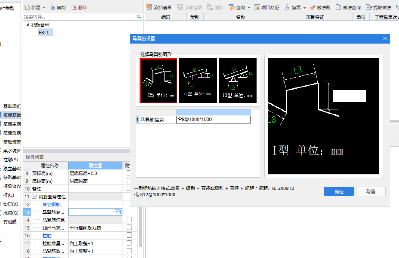 马凳筋