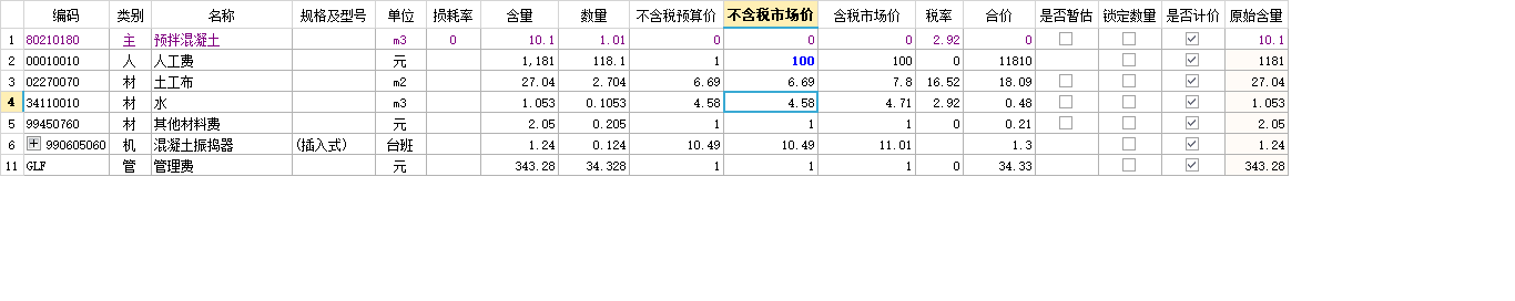 总说明