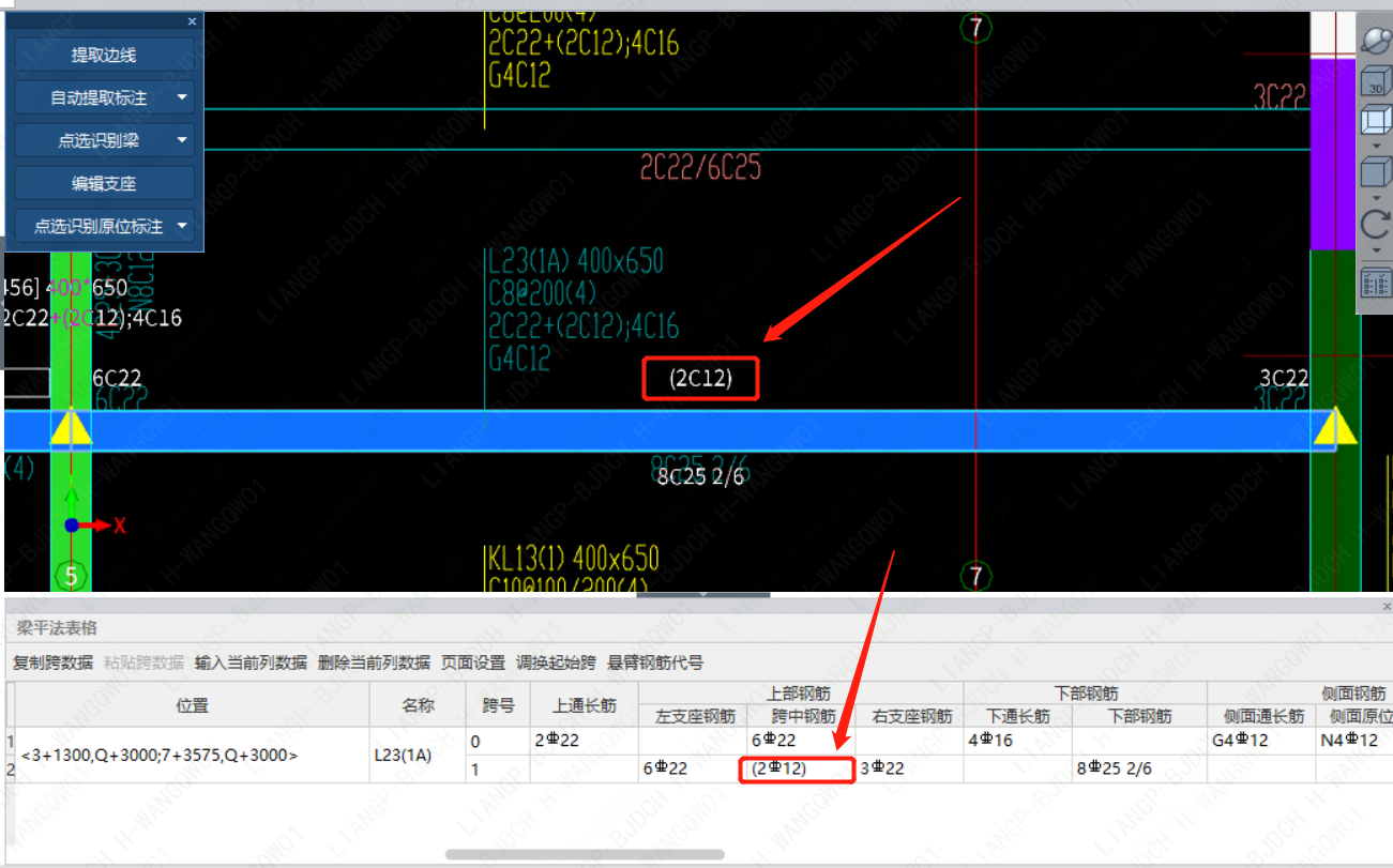 跨中钢筋