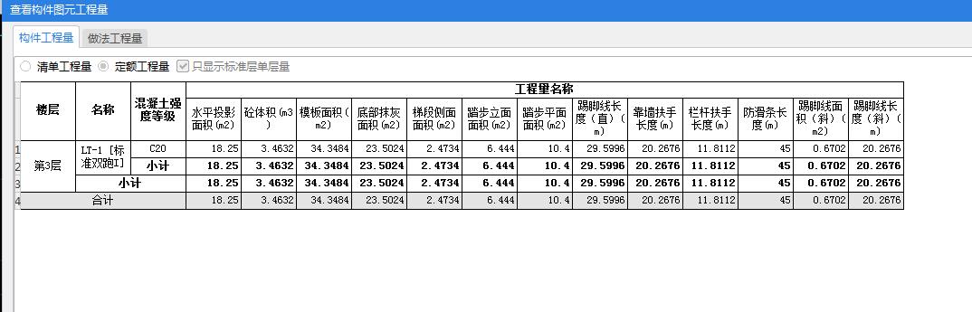 面积计算