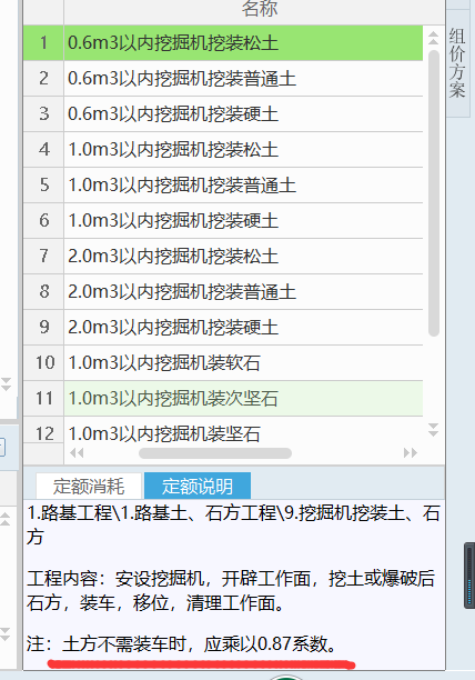 系数