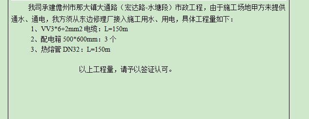 子目