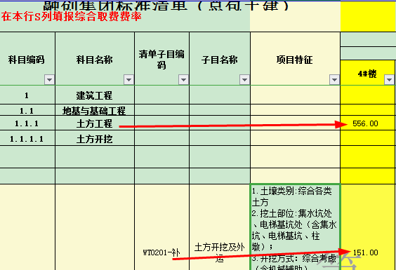 箭头