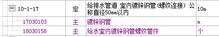给排水