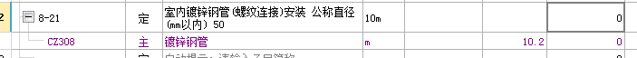 给排水管