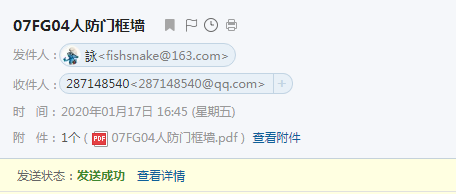 人防门