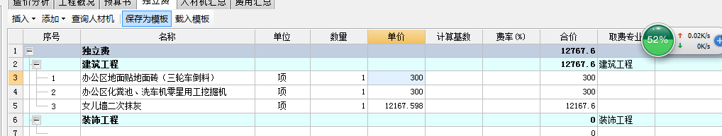 更多报表