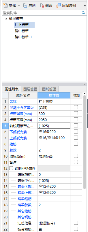 支座附加筋