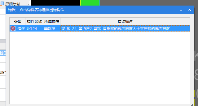 错在哪里