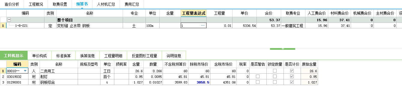 厚钢板止水带