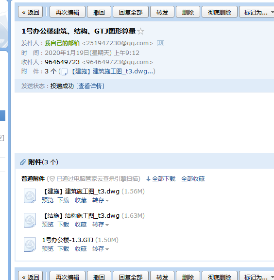 一号办公楼