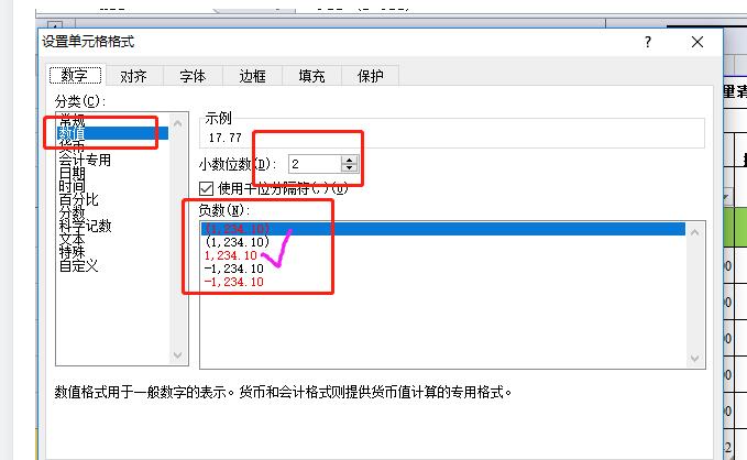 Excel表格如何设置千分位