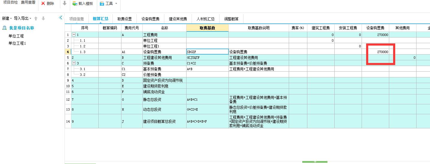 广联达服务新干线