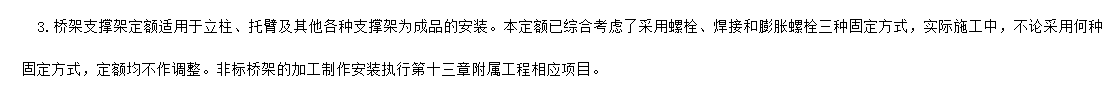 桥架支撑
