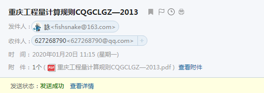 计价规则