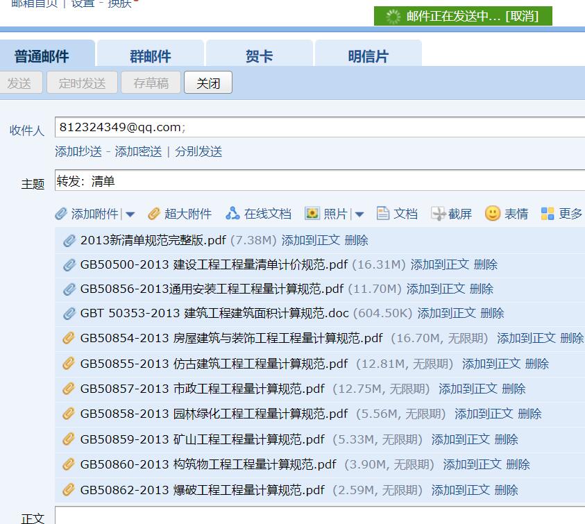清单工程