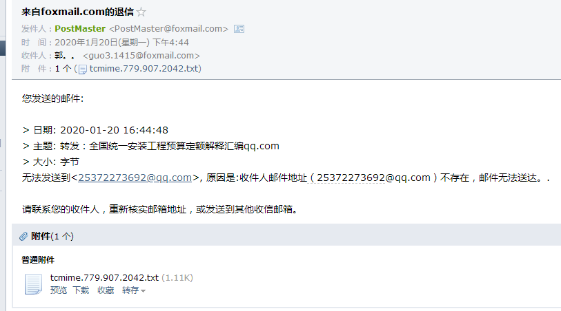 全统安装定额综合解释