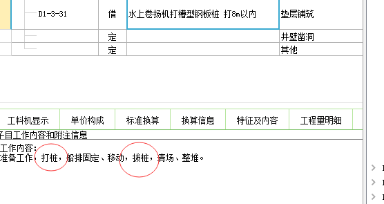 桩