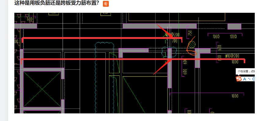 板负筋
