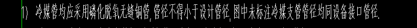 冷媒管