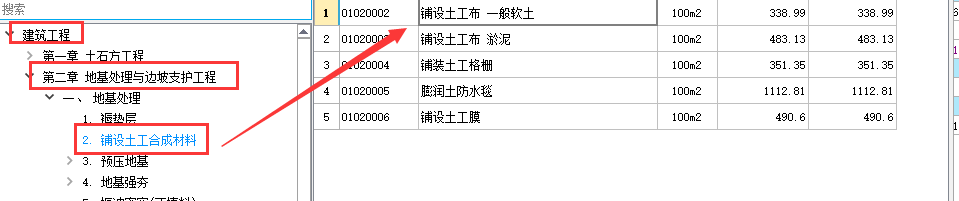 套取