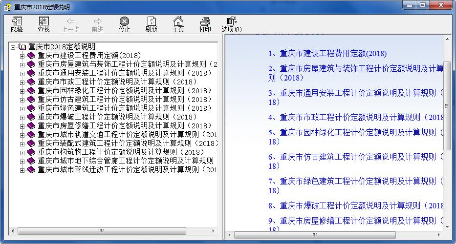 建筑行业快速问答平台-答疑解惑