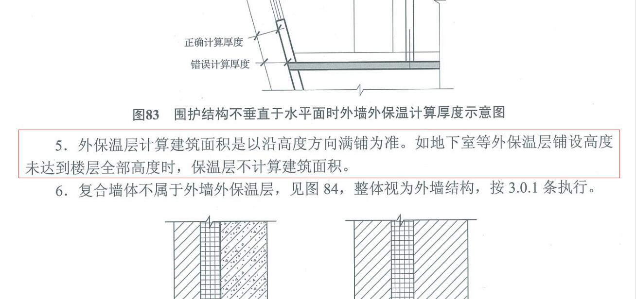 保温计算