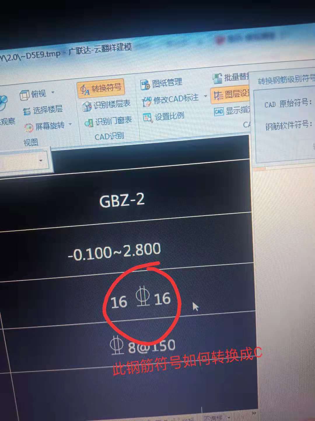 翻样