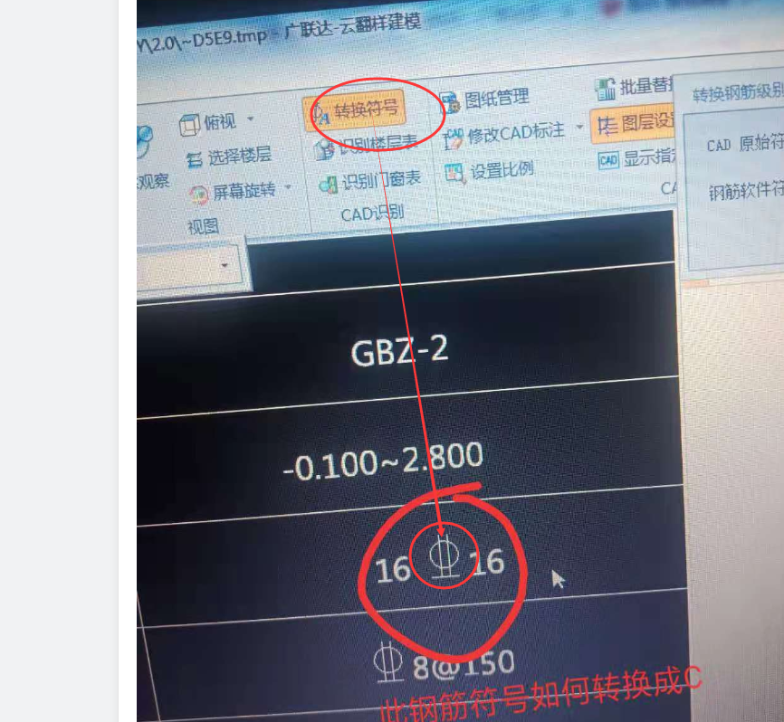 钢筋符