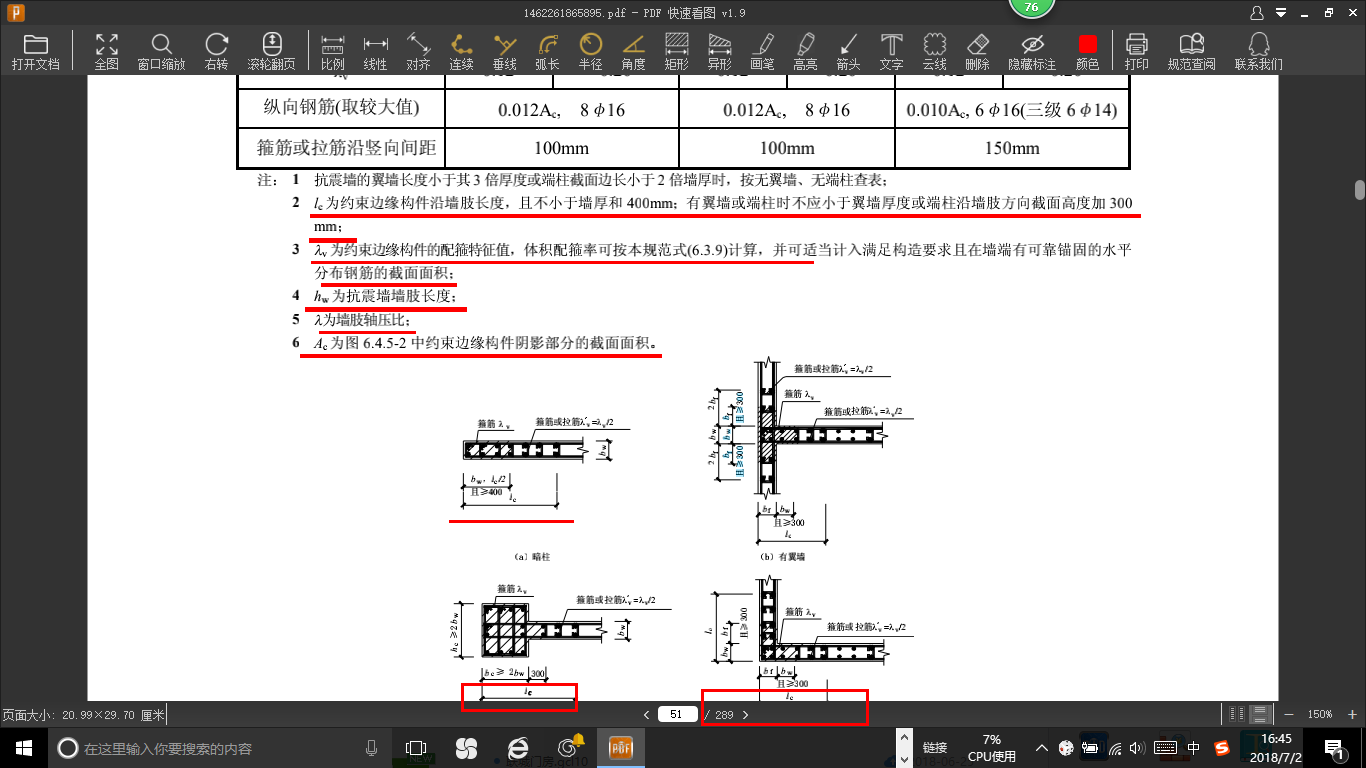 广东省