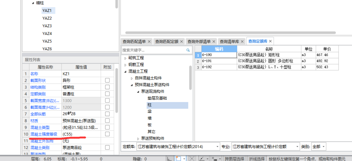 定额库