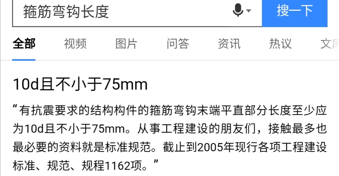 弯钩