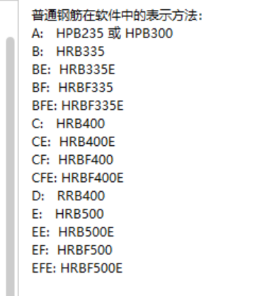 级钢筋