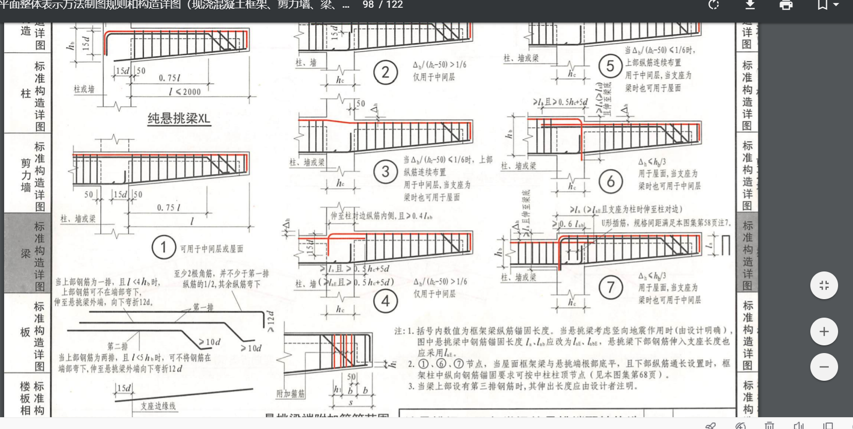 建筑行业快速问答平台-答疑解惑