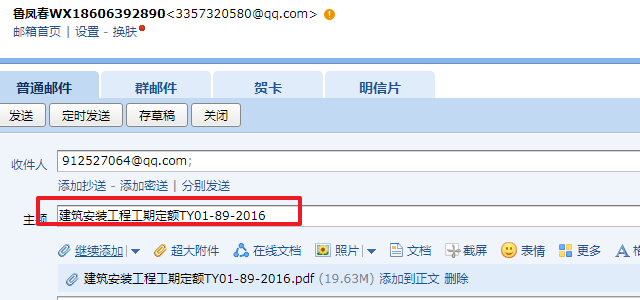 国统