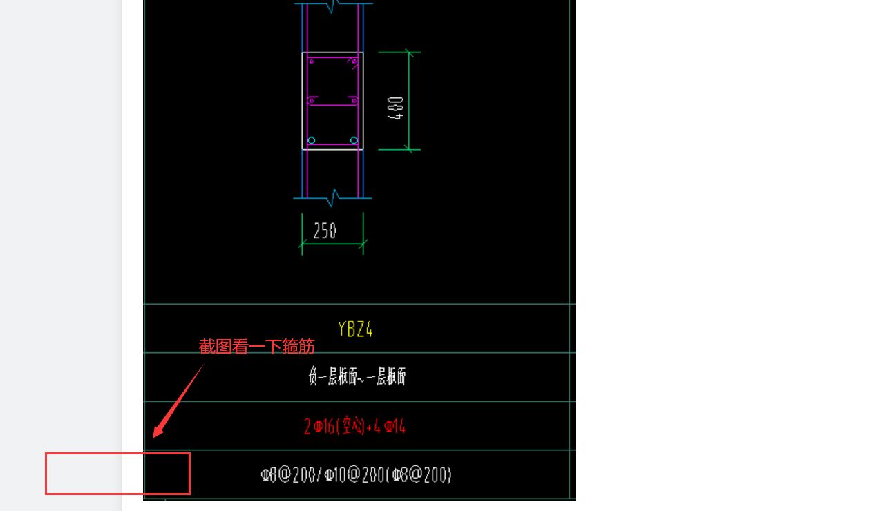 箍