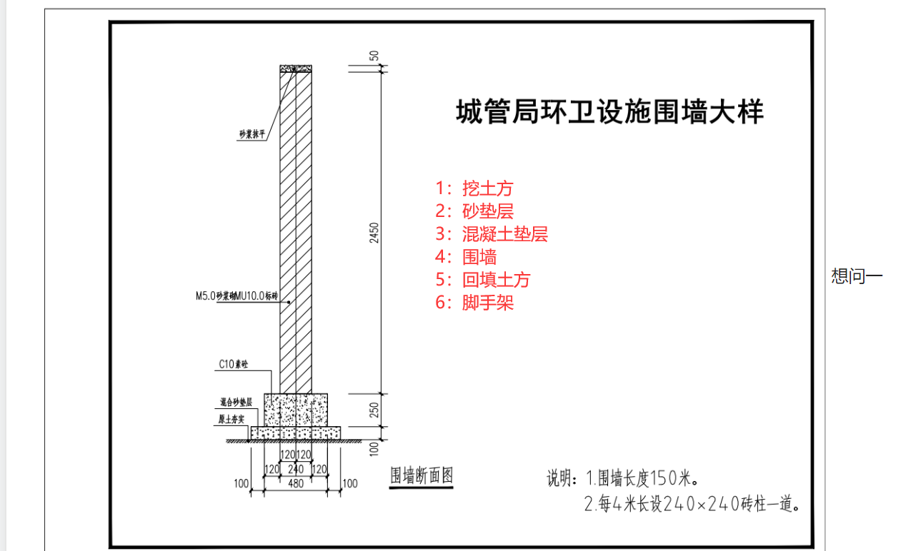 工程量