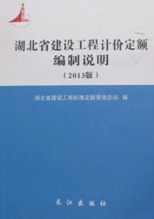 编制说明