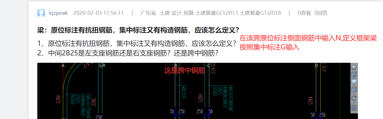 抗扭钢筋