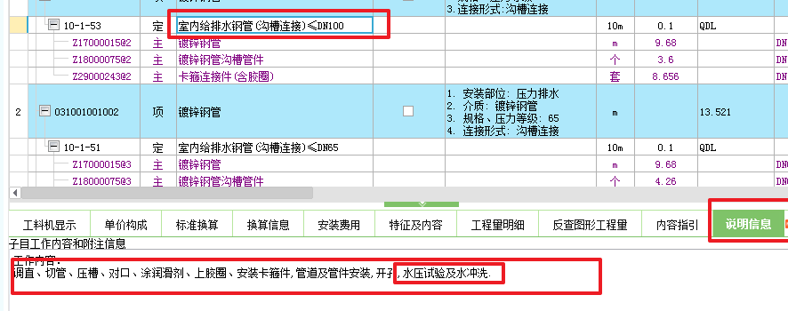 广联达服务新干线