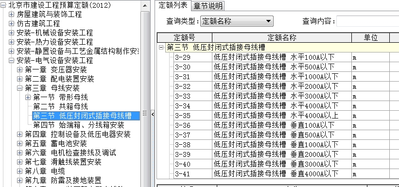 建筑行业快速问答平台-答疑解惑