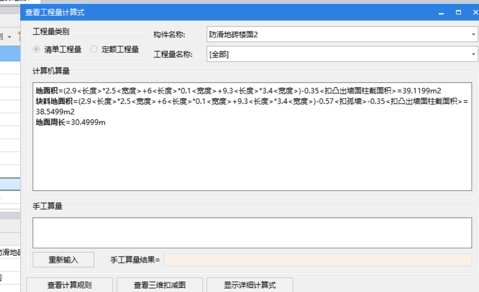 不扣减