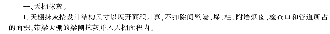 天棚
