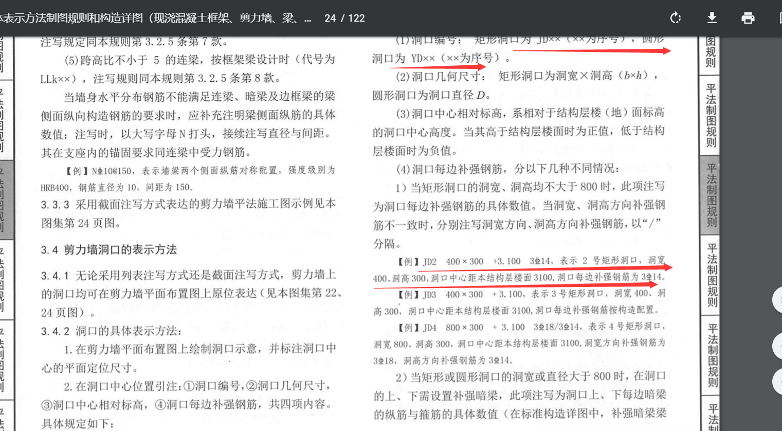 墙洞